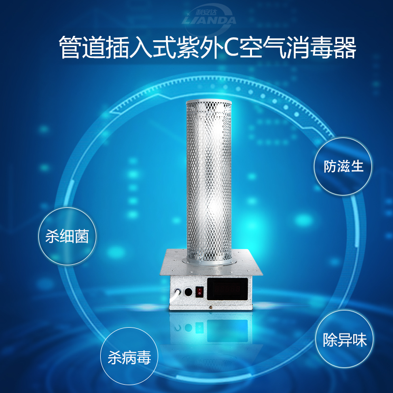 1646185630190055.jpg 紫外C空氣消毒器_主圖.jpg