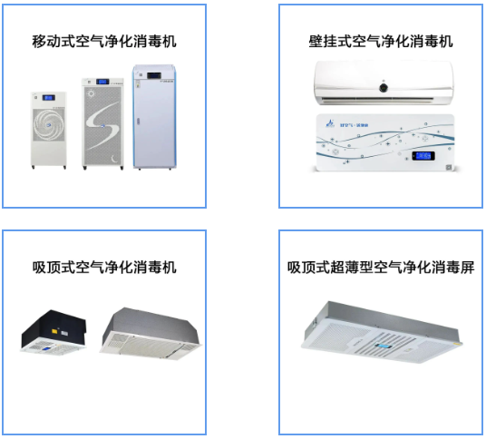1685022420312529.png 消毒機1.png