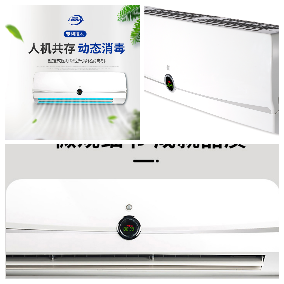 LAD/CJB-Y800壁掛式空氣凈化消毒機.png LAD/CJB-Y800壁掛式空氣凈化消毒機.png