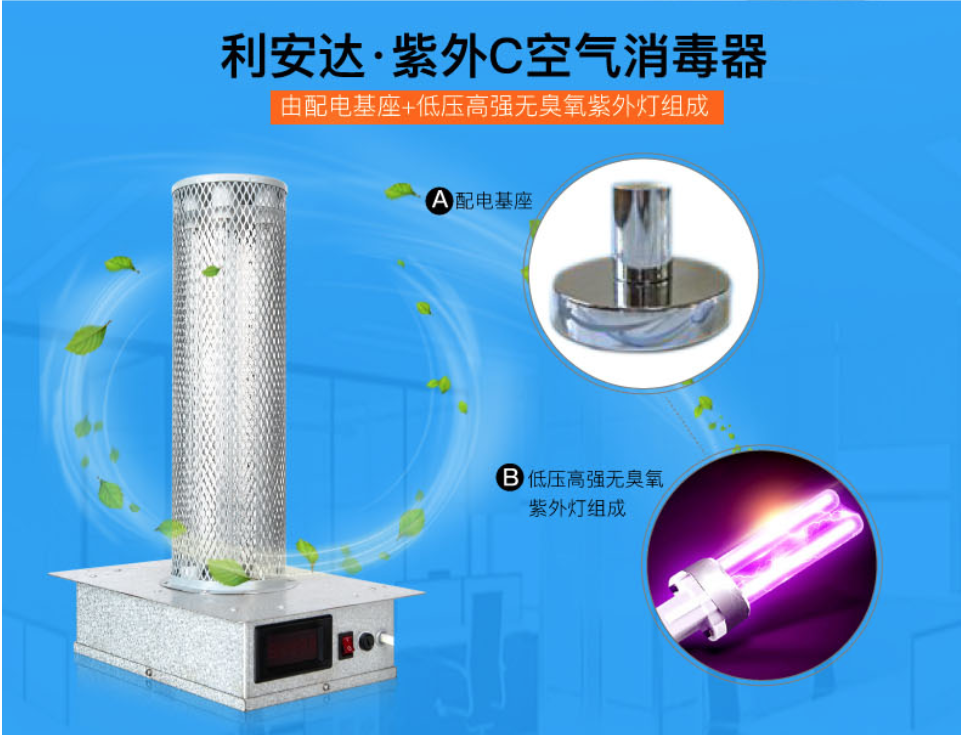 通風(fēng)管道uv凈化 通風(fēng)管道uv凈化