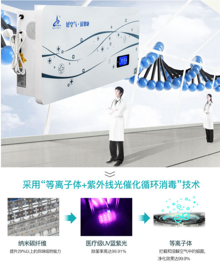 紫外線空氣消毒機 紫外線空氣消毒機